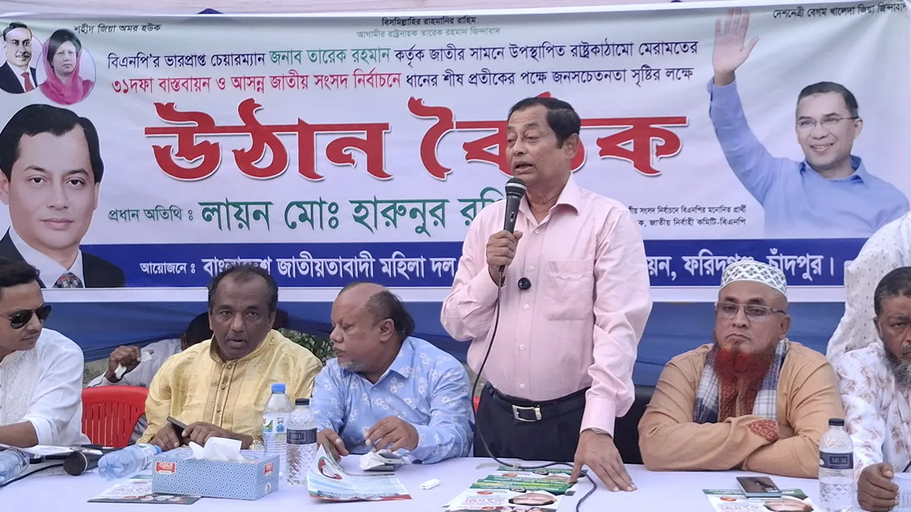 দেশ কীভাবে পরিচালিত হবে ৩১ দফায় সবই রয়েছে : হারুনুর রশিদ