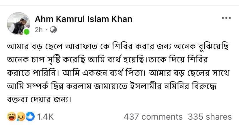 ডিলেট করে দেওয়া স্ট্যাটাস