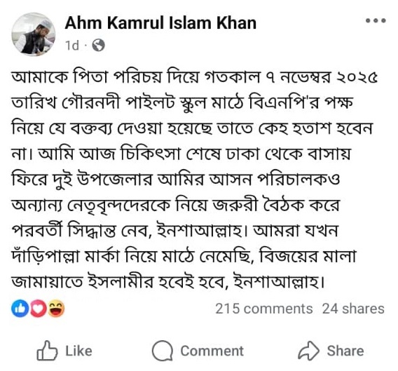 দ্বিতীয় স্ট্যাটাস