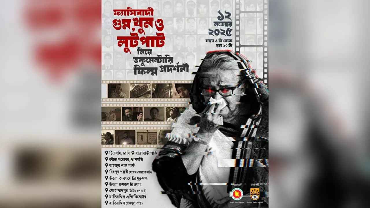 ছবি : সংগৃহীত
