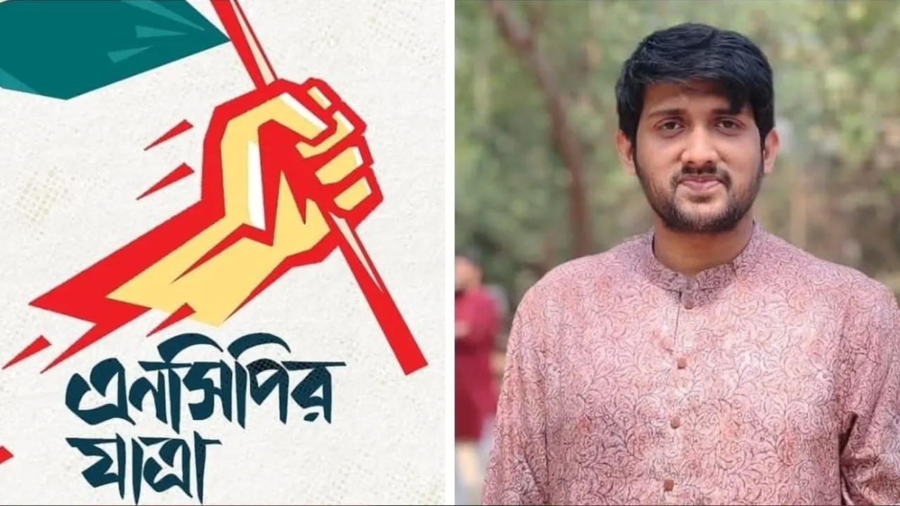 আসছে মাহাবুব আলমের বই ‘এনসিপির যাত্রা’