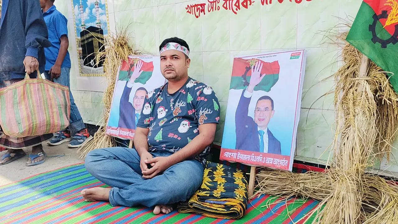 ধানের শীষের প্রার্থীর দাবিতে আমরণ অনশনে রিয়াজুল