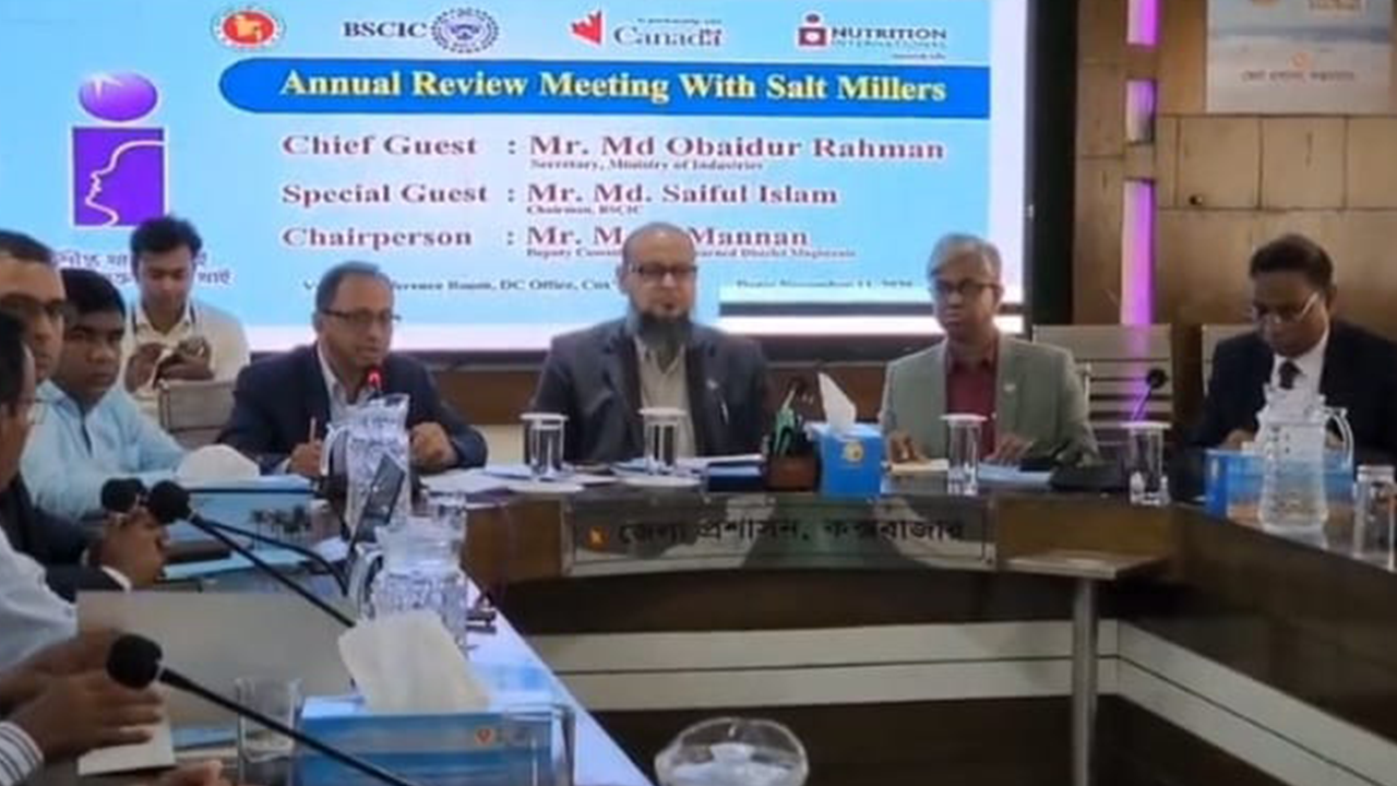 ‘শিল্প লবণের নামে খাবার লবণ আমদানি করতে দেওয়া হবে না’