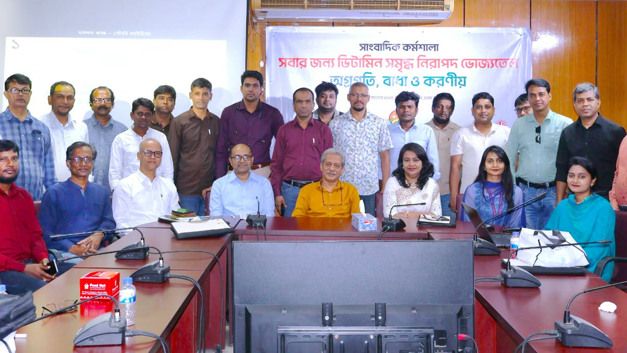 অসংক্রামক রোগ মোকাবিলায় ভোজ্যতেলে ভিটামিন সমৃদ্ধকরণ জরুরি