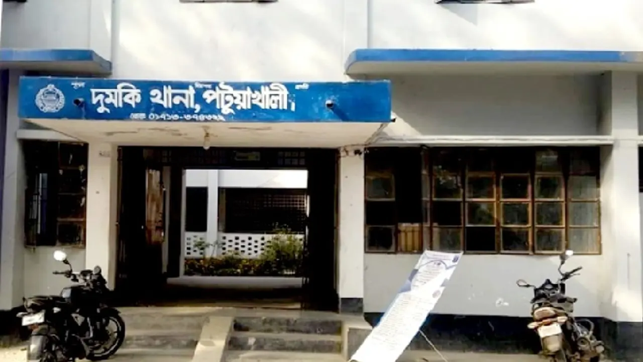 দুমকি থানা। ছবি : সংগৃহীত