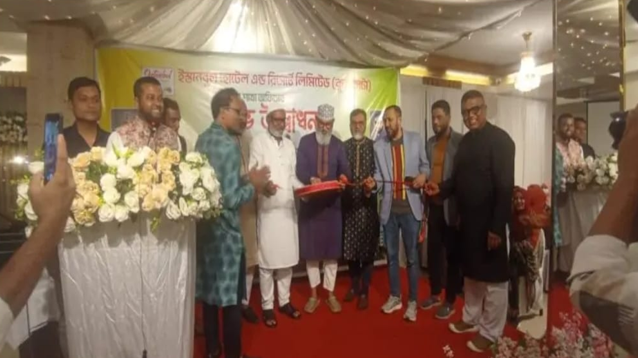 ইস্তানবুল হোটেল অ্যান্ড রিসোর্ট লিমিটেড মিরপুর শাখার উদ্বোধন
