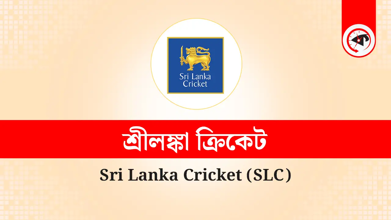 দেশে ফিরতে চাওয়া ক্রিকেটারদের কড়া বার্তা দিল লঙ্কান ক্রিকেট বোর্ড