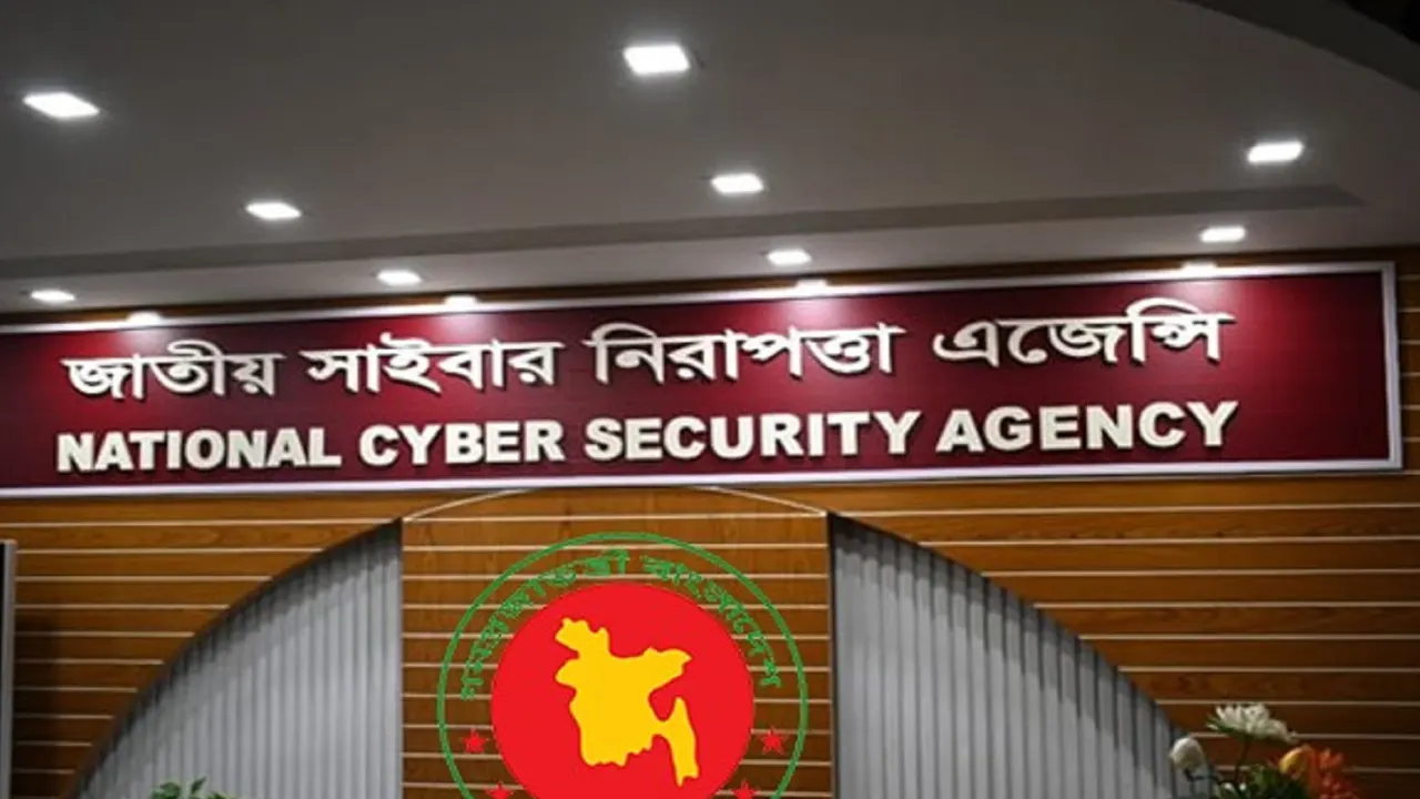 জাতীয় সাইবার নিরাপত্তা এজেন্সির কার্যালয়। ছবি : সংগৃহীত