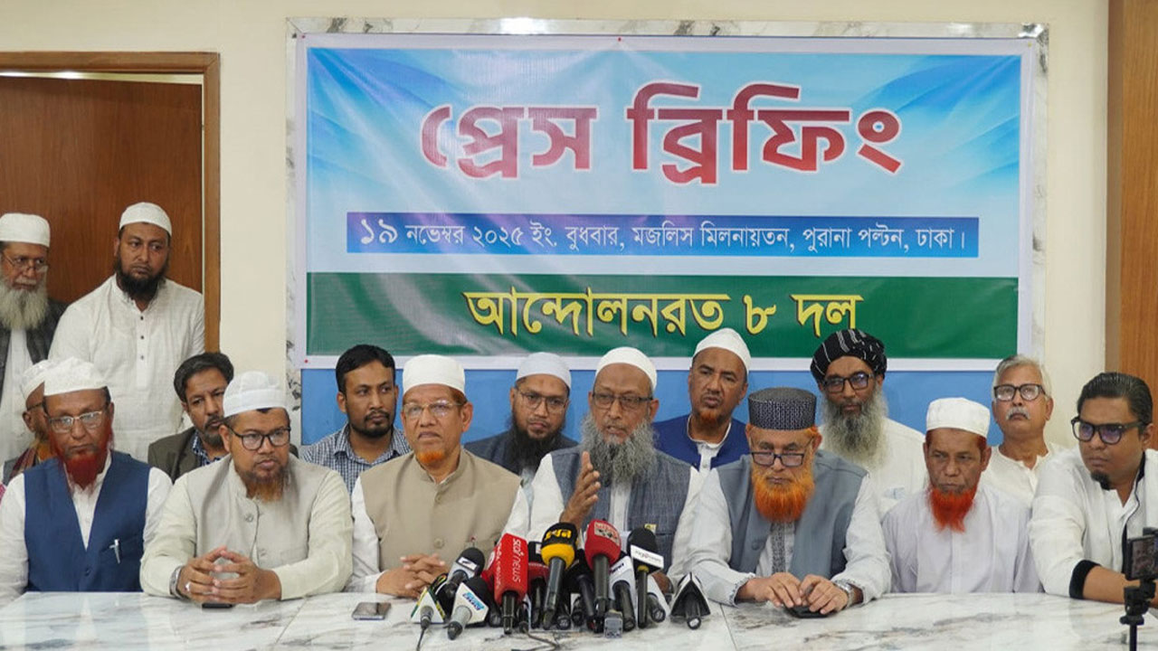 আট দলের ৭ কর্মসূচি ঘোষণা