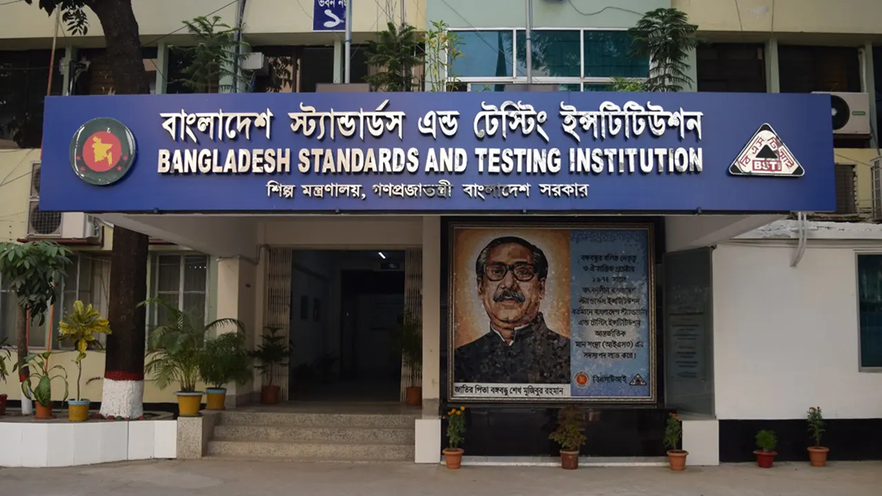 উদ্বোধন হলো বিএসটিআই-এর ই-সার্ভিস ম্যানেজমেন্ট সিস্টেম