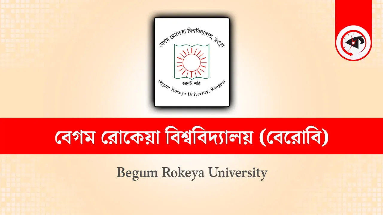 ব্রাকসু নির্বাচনে তপশিল পরিবর্তন, জানা গেল ভোটের নতুন তারিখ
