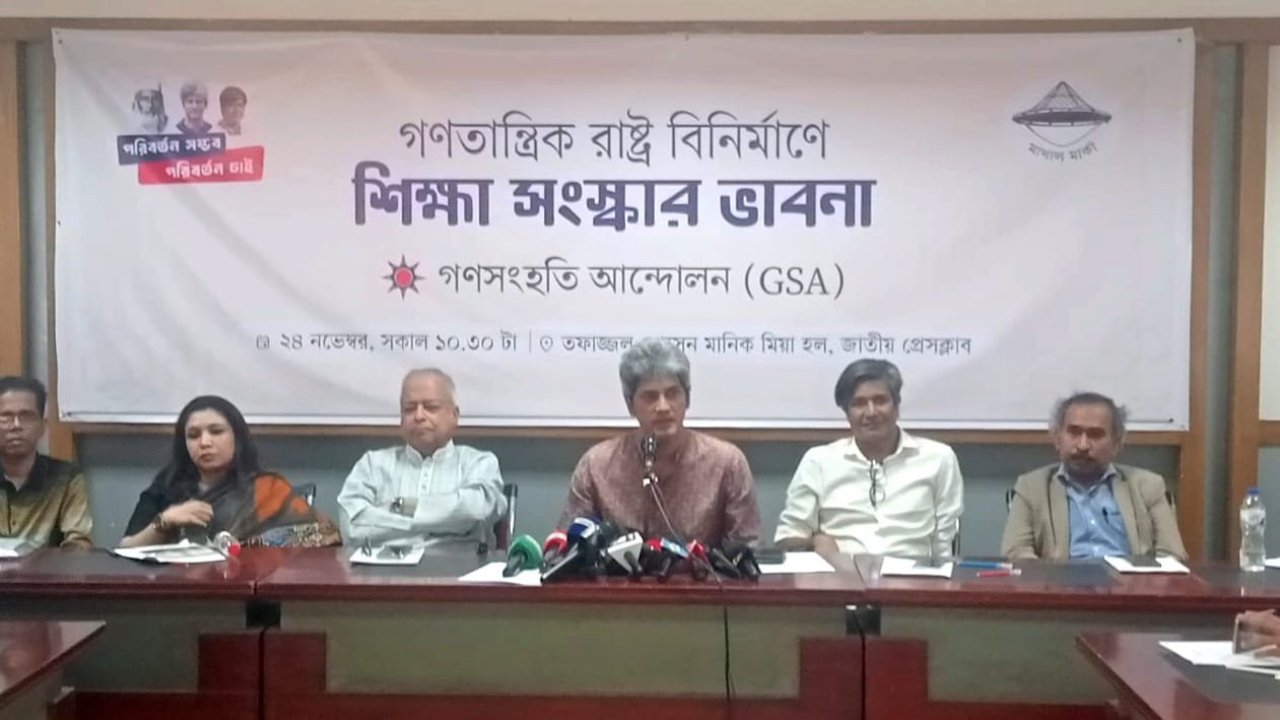 দ্বাদশ শ্রেণি পর্যন্ত শিক্ষার দায়িত্ব রাষ্ট্রকে নিতে হবে: সাকি