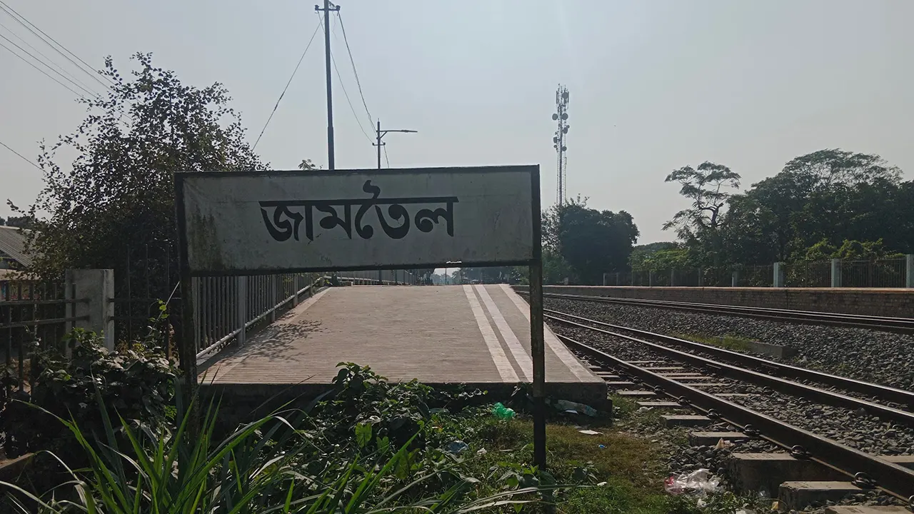 রাতের জামতৈল স্টেশন যেন ছিনতাইকারীদের স্বর্গরাজ্য