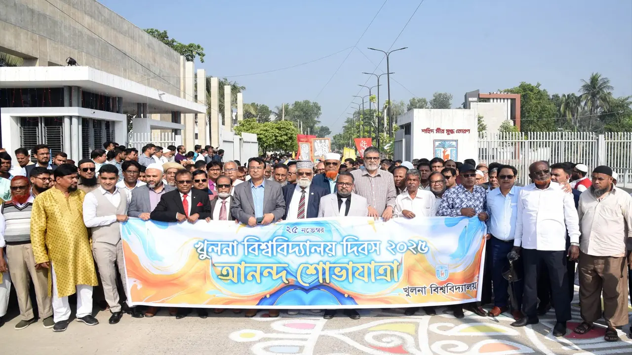 বর্ণাঢ্য আয়োজনে খুলনা বিশ্ববিদ্যালয় দিবস উদ্‌যাপন