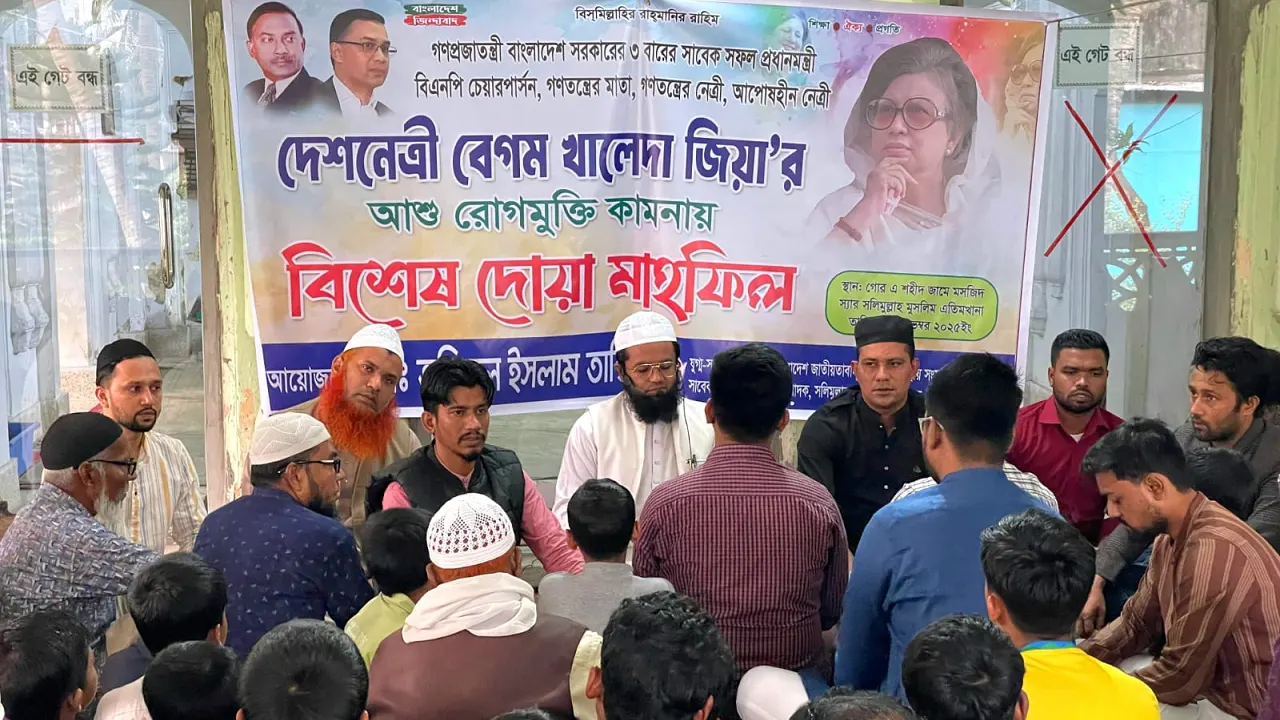 খালেদা জিয়ার রোগমুক্তি কামনায় বিশেষ দোয়া মাহফিল করেছে ছাত্রদল। ছবি : কালবেলা