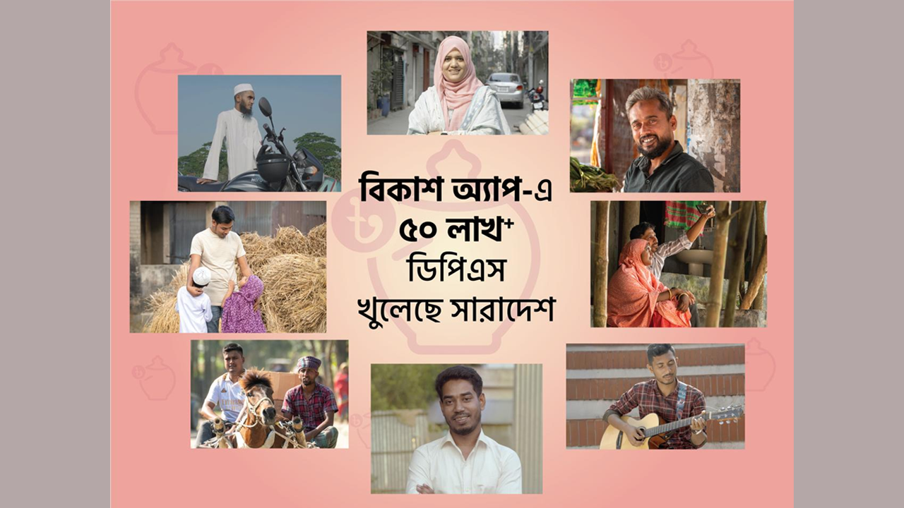 ছবি : সংগৃহীত