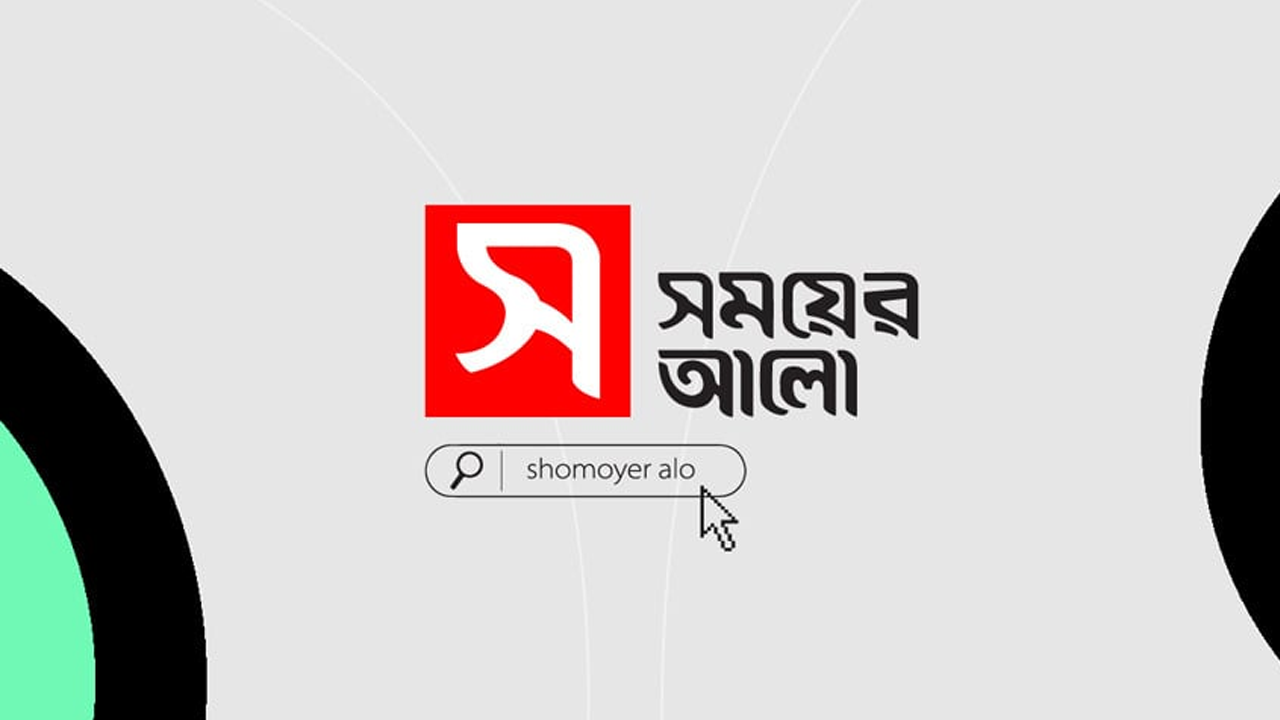 ছবি : সংগৃহীত