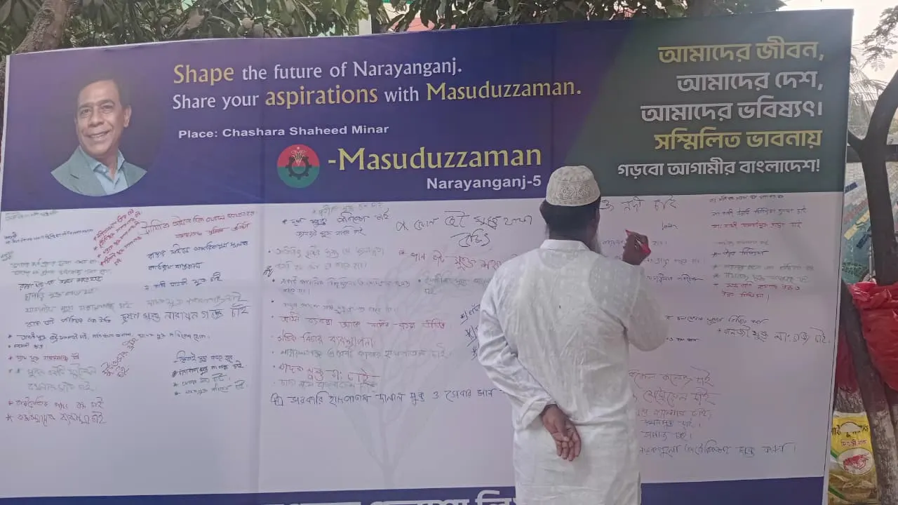 ধানের শীষের প্রার্থী মাসুদুজ্জামান মাসুদের জনতার প্রত্যাশার ক্যানভাস। ছবি : কালবেলা