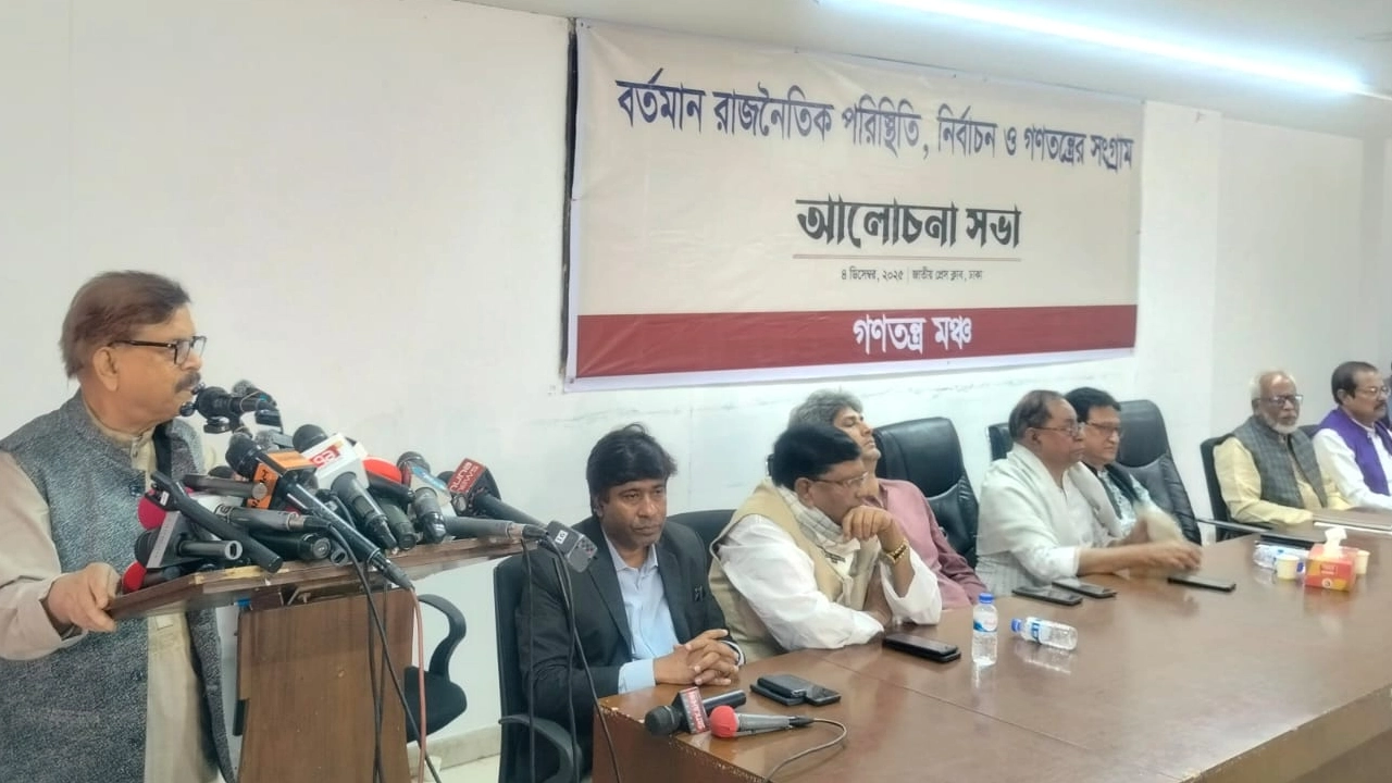 আগামী ফেব্রুয়ারিতে নির্বাচনের বিকল্প নেই : গণতন্ত্র মঞ্চ 