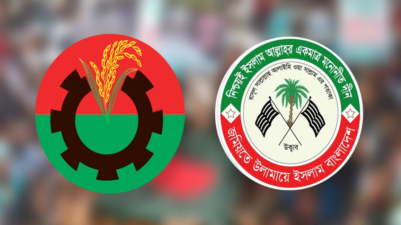 বিএনপির সঙ্গে আসন সমঝোতা না হলে যে পথে এগোতে চায় জমিয়ত