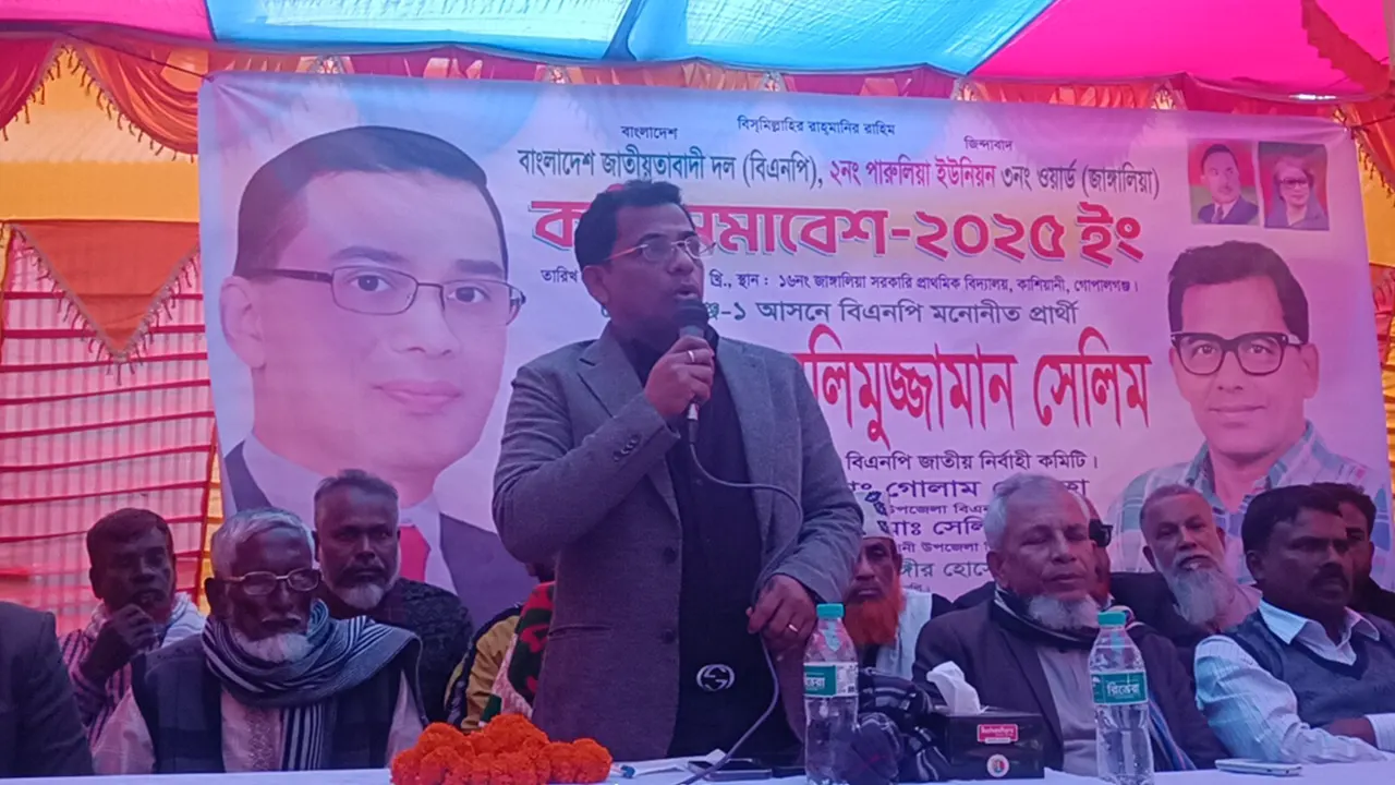 দল মত নির্বিশেষে ধানের শীষে ভোট দেওয়ার আহ্বান সেলিমুজ্জামানের