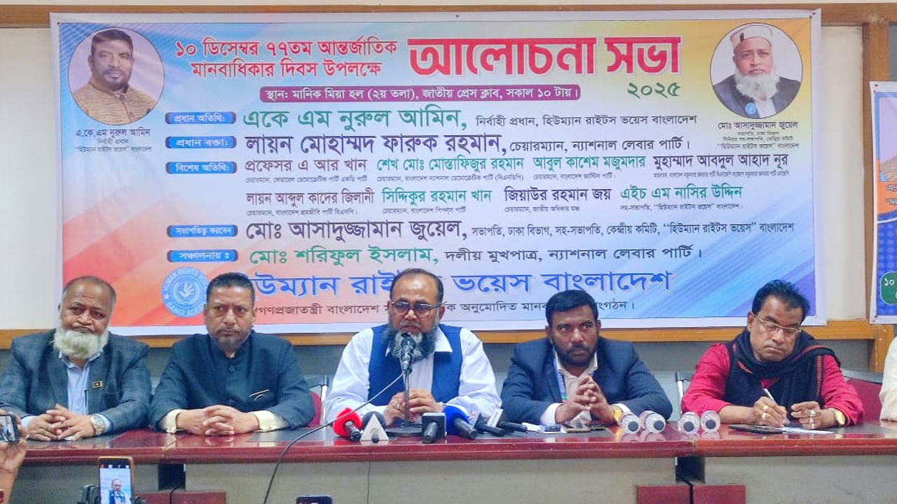 বক্তব্য রাখেন ন্যাশনাল লেবার পার্টির চেয়ারম্যান লায়ন মো. ফারুক রহমান। ছবি : কালবেলা