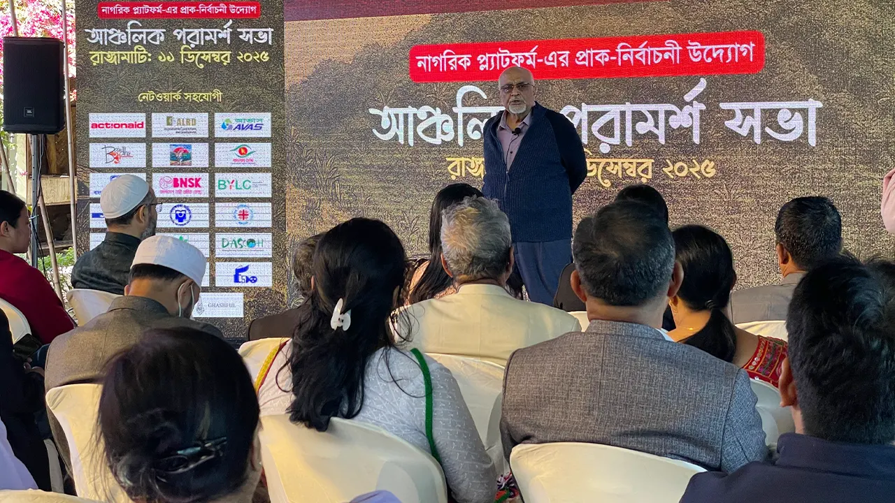 রাঙামাটিতে আঞ্চলিক পরামর্শ সভায় কথা বলেন ড. দেবপ্রিয় ভট্টাচার্য। ছবি : কালবেলা