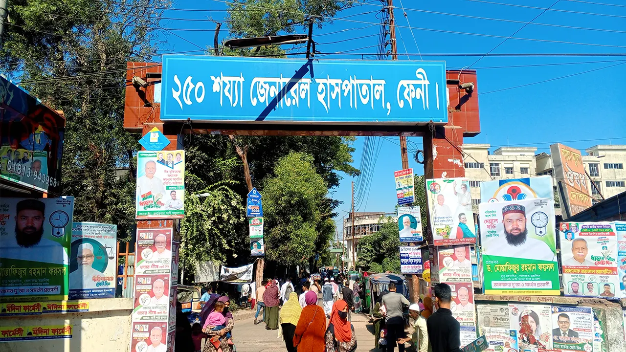 ২৫০ শয্যার জেনারেল হাসপাতাল, ফেনী। ছবি : কালবেলা