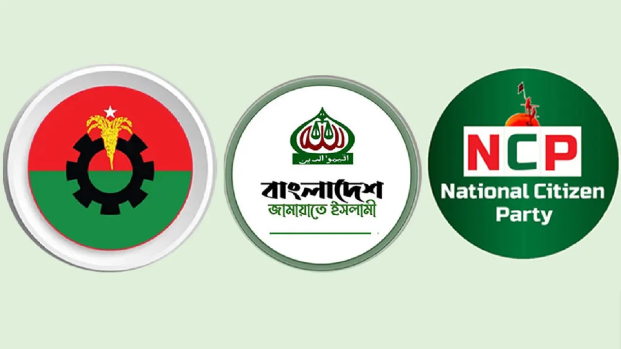 ঐক্যের প্রতিশ্রুতি বিএনপি জামায়াত এনসিপির