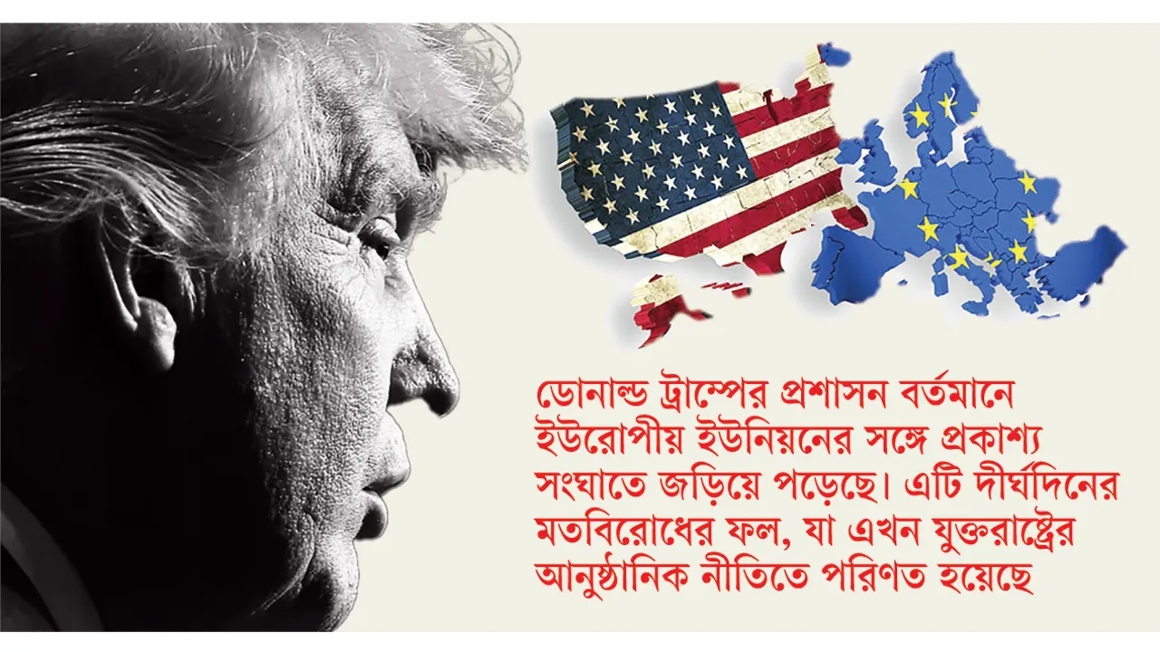 ট্রাম্পের নতুন শীতল যুদ্ধ