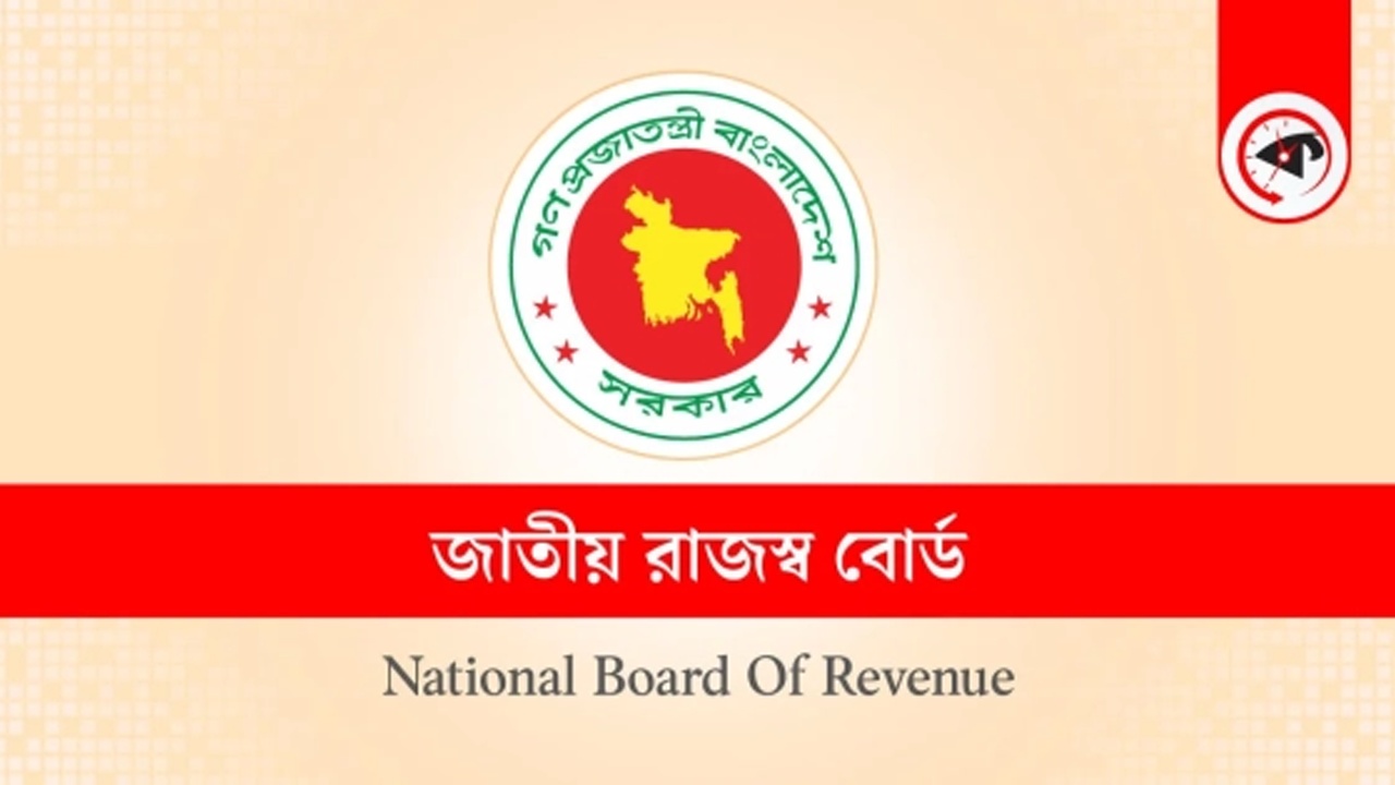 জাতীয় রাজস্ব বোর্ড। গ্রাফিক্স: কালবেলা