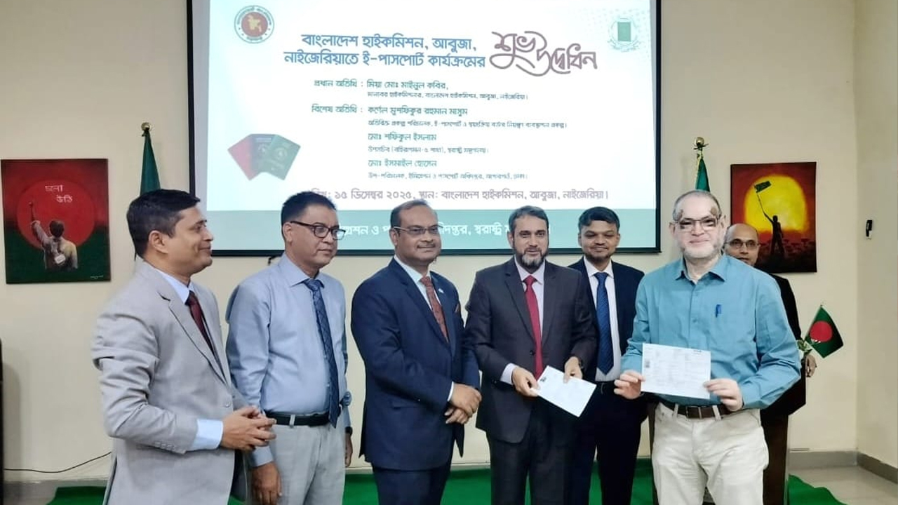 ছবি : সংগৃহীত