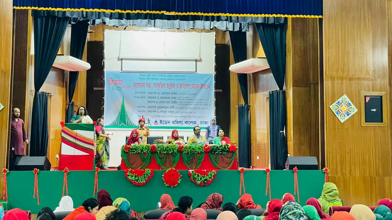 মহান বিজয় দিবস উপলক্ষে আলোচনা সভা, সাংস্কৃতিক অনুষ্ঠান ও জার্নাল অব ইডেন মহিলা কলেজ-২০২৫ এর মোড়ক উন্মোচন। ছবি : কালবেলা