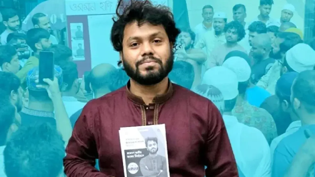 শরিফ ওসমান হাদি। ছবি : সংগৃহীত