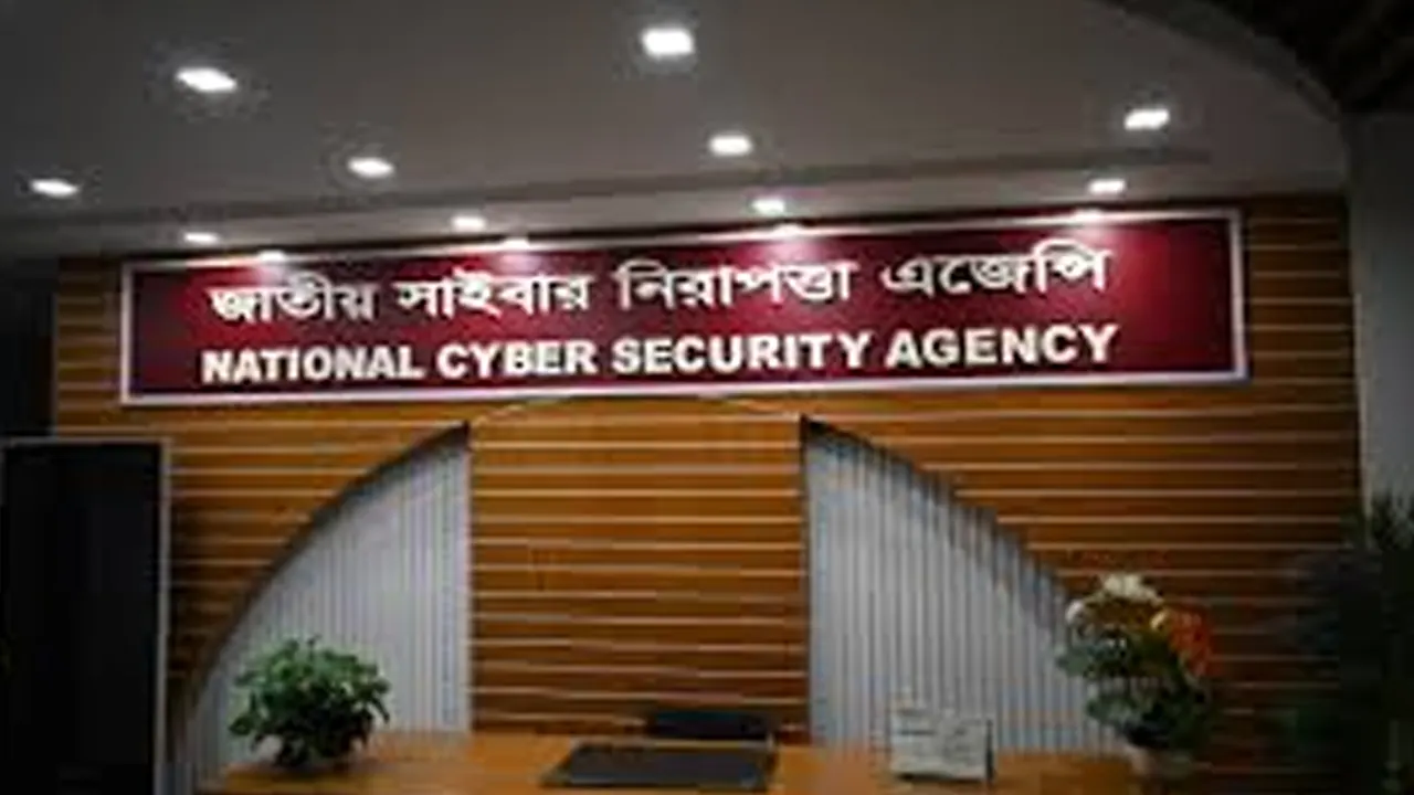 এনসিএসএর বিশেষ সেল গঠন