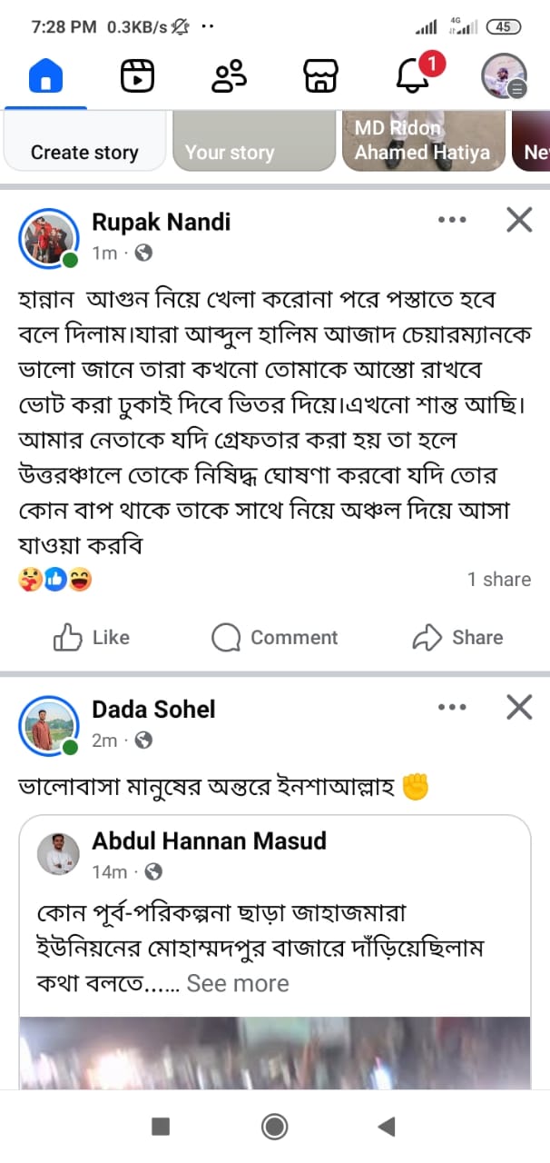 ‘হান্নান, আগুন নিয়ে খেলা করো না’