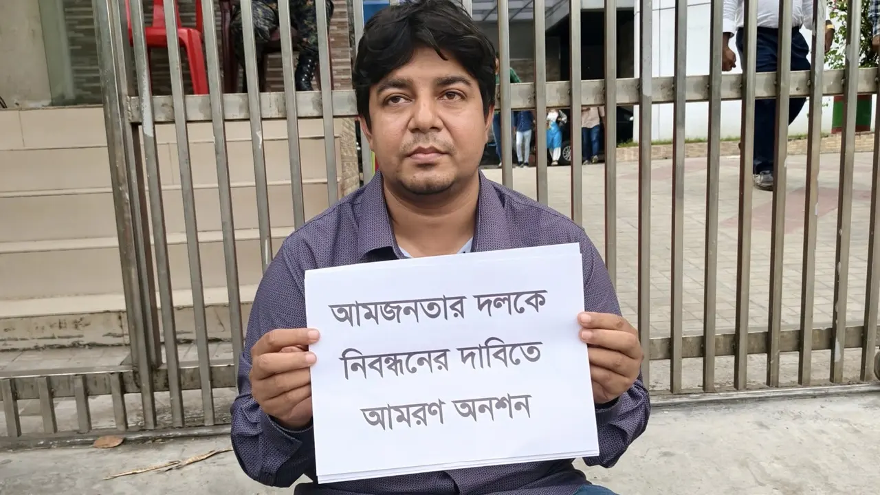 অনশন করেন তারেক। পুরোনো ছবি