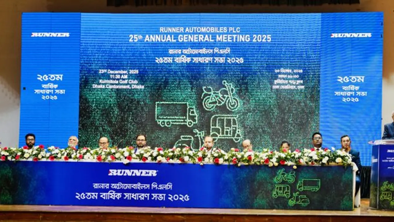 অটোমোবাইলস পিএলসির ২৫তম বার্ষিক সাধারণ সভা অনুষ্ঠিত। ছবি : সংগৃহীত