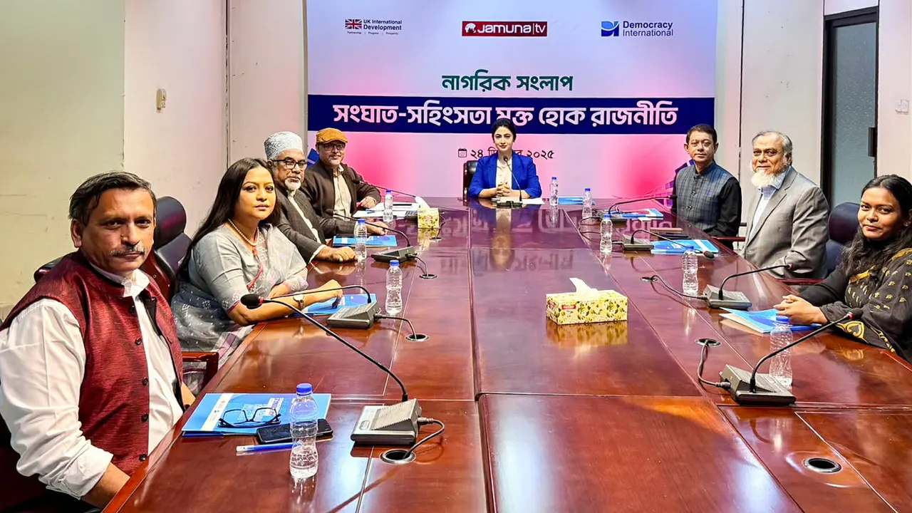 ডেমোক্রেসি ইন্টারন্যাশনাল ও যমুনা টেলিভিশনের যৌথ আয়োজনে আয়োজিত নাগরিক সংলাপে অতিথিরা। ছবি : কালবেলা