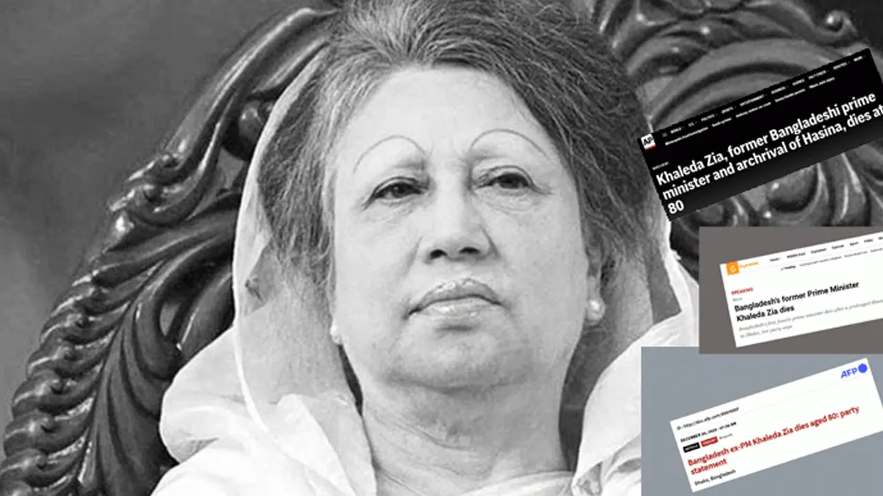 আন্তর্জাতিক গণমাধ্যমে খালেদা জিয়ার মৃত্যুর সংবাদ