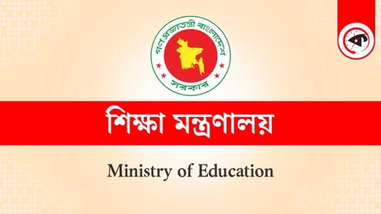 শিক্ষা মন্ত্রণালয়। গ্রাফিক্স: কালবেলা