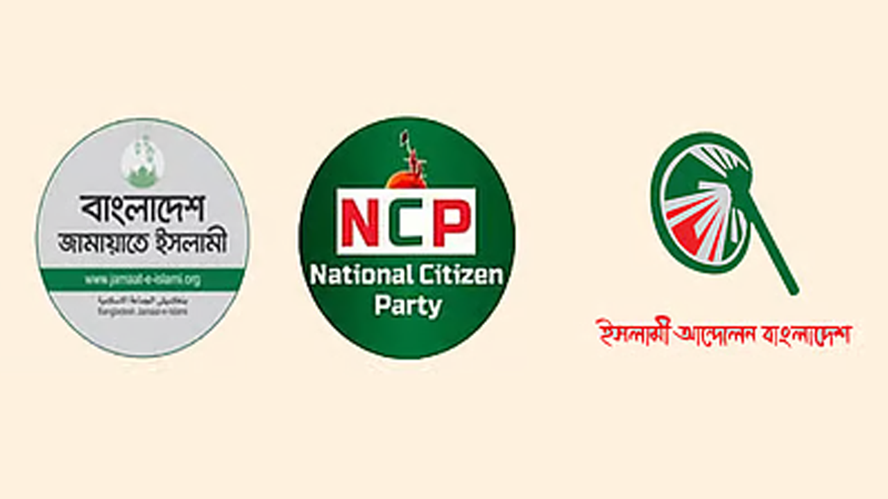 ছবি : সংগৃহীত