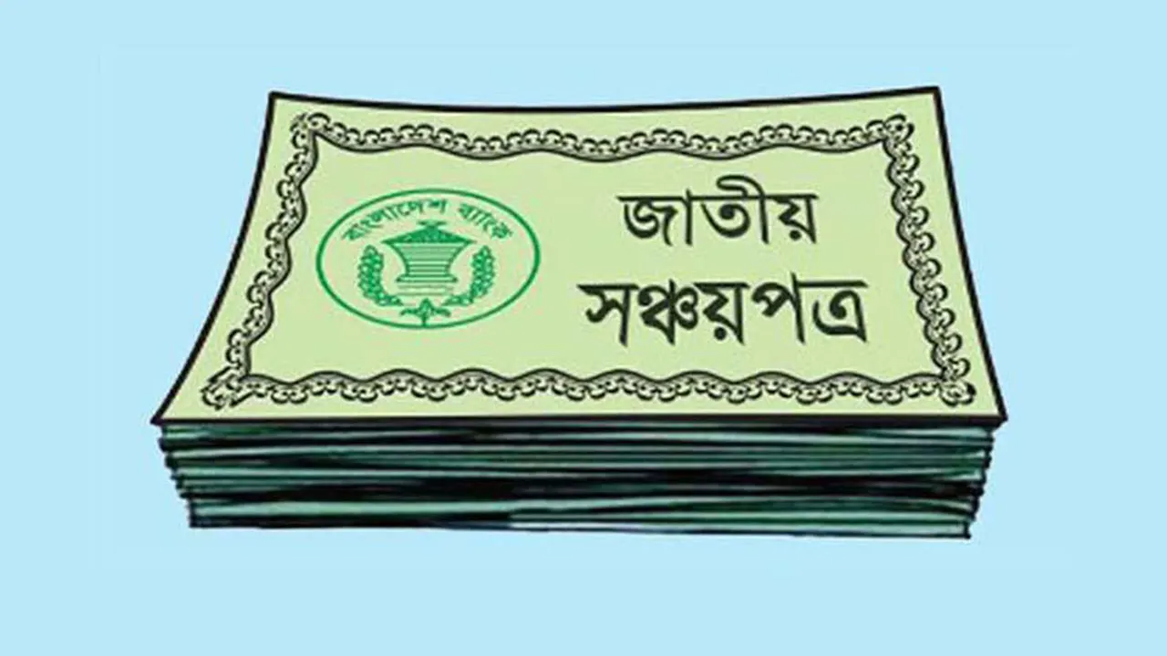 ফাইল ছবি