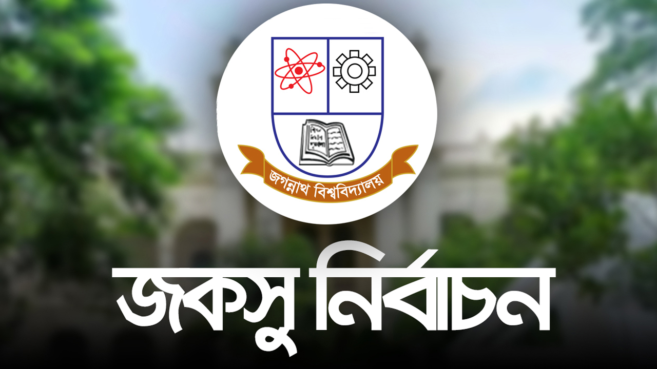 জকসু নির্বাচন, সংগীত বিভাগে শিবিরের ভরাডুবি