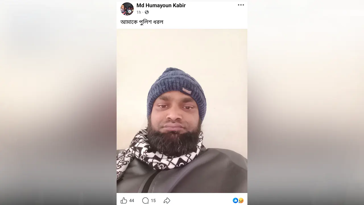 গ্রেপ্তারের পর যুবলীগ নেতার পোস্ট, লিখলেন ‘আমাকে পুলিশ ধরল’