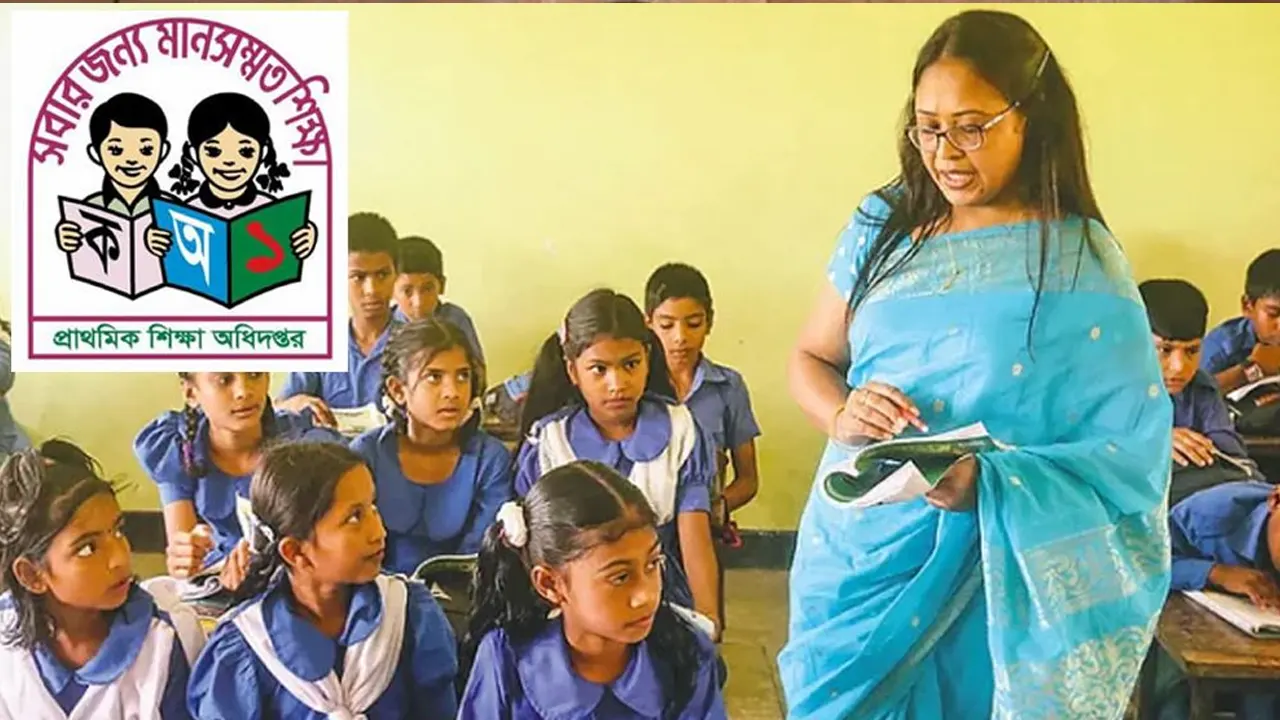 প্রাথমিকের শিক্ষক নিয়োগ পরীক্ষা স্থগিত চেয়ে আইনি নোটিশ