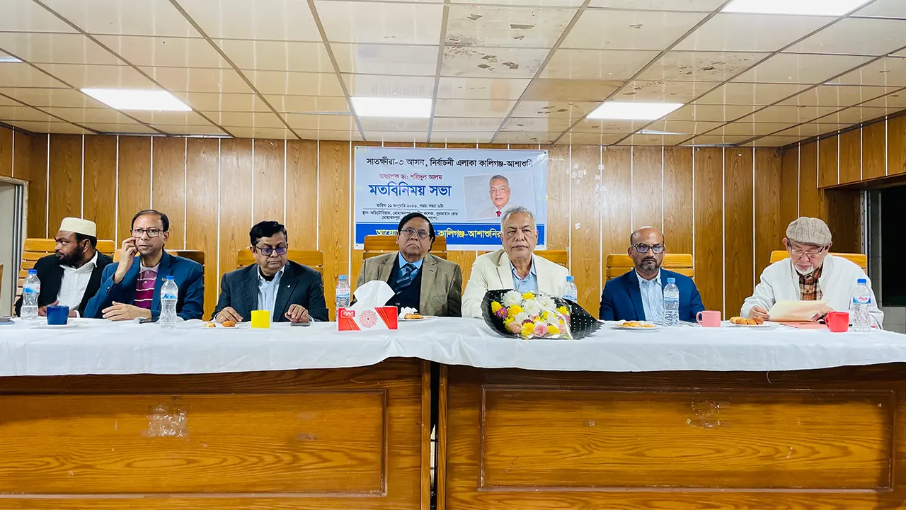 প্রার্থিতা ফিরে পেয়ে ঢাকাস্থ কালিগঞ্জ-আশাশুনিবাসীর সঙ্গে ডা. শহিদুলের মতবিনিময়