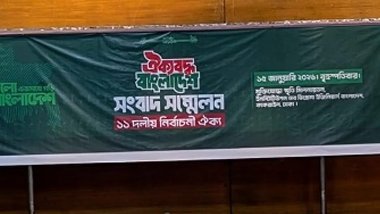 ছবি : সংগৃহীত