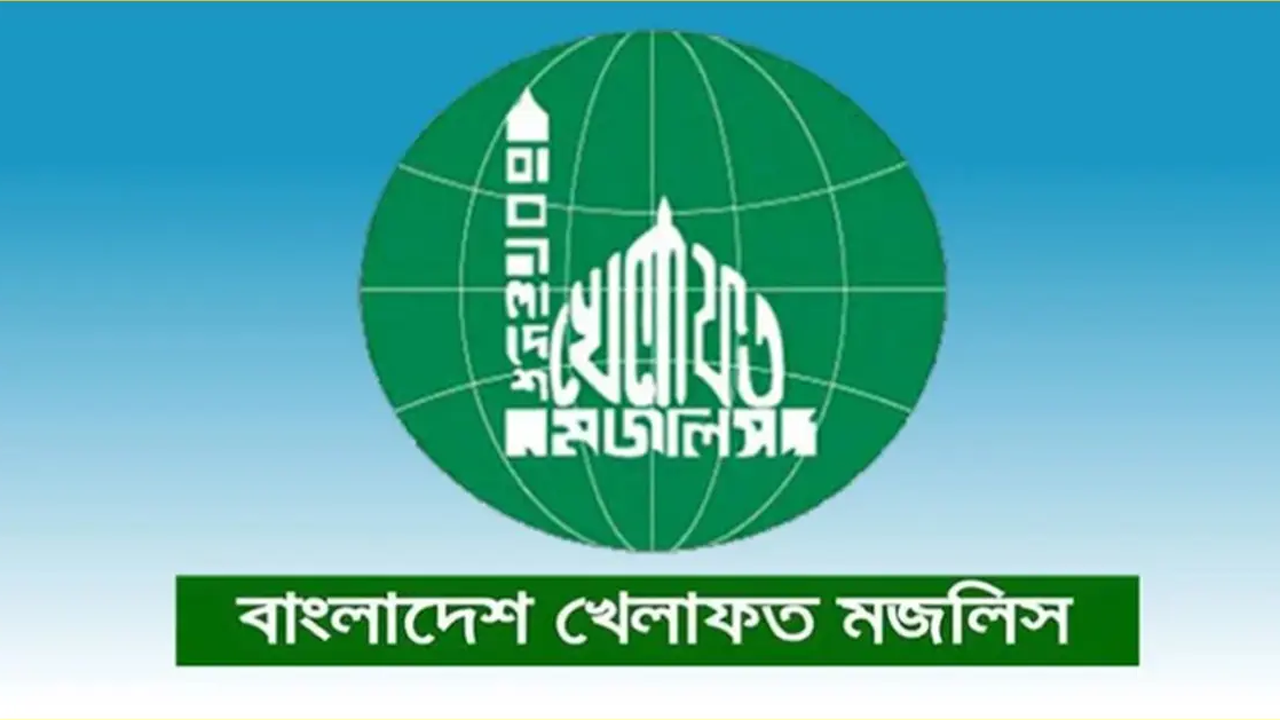 প্রার্থী নিয়ে বিভ্রান্তি, যা জানাল বাংলাদেশ খেলাফত মজলিস