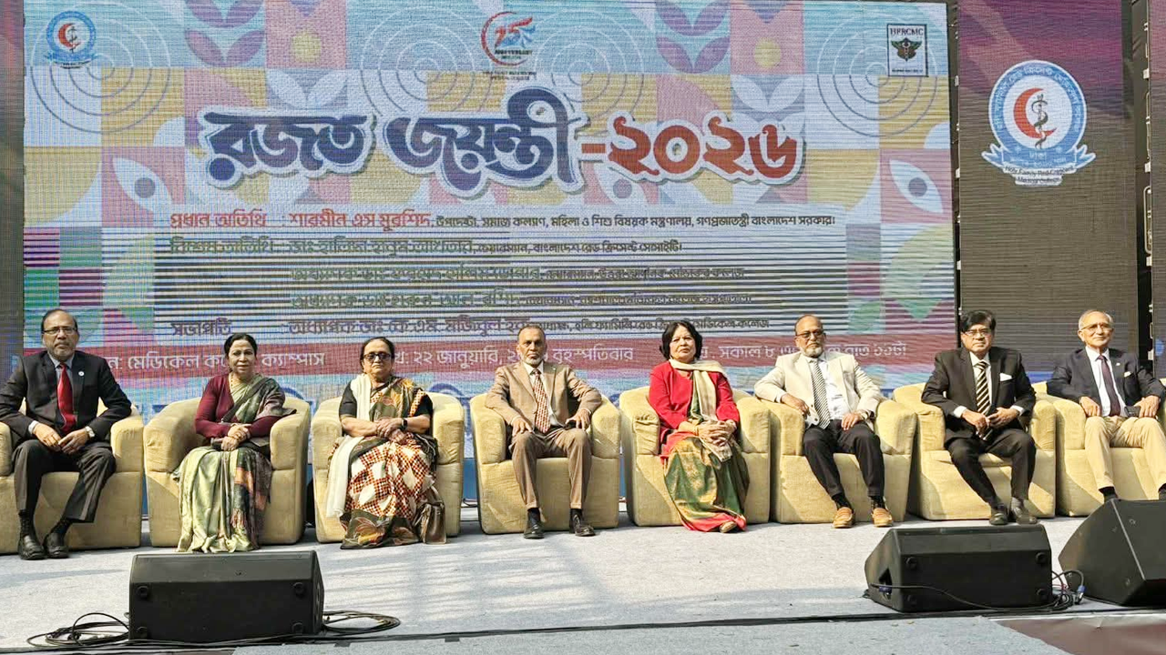 হলি ফ্যামিলি রেড ক্রিসেন্ট মেডিকেলের রজতজয়ন্তী উদযাপিত